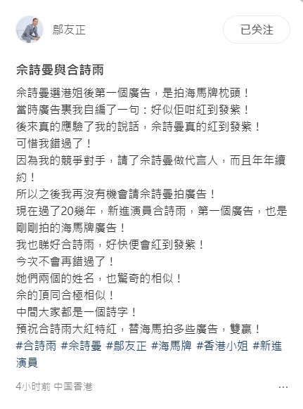 邬友正留言。